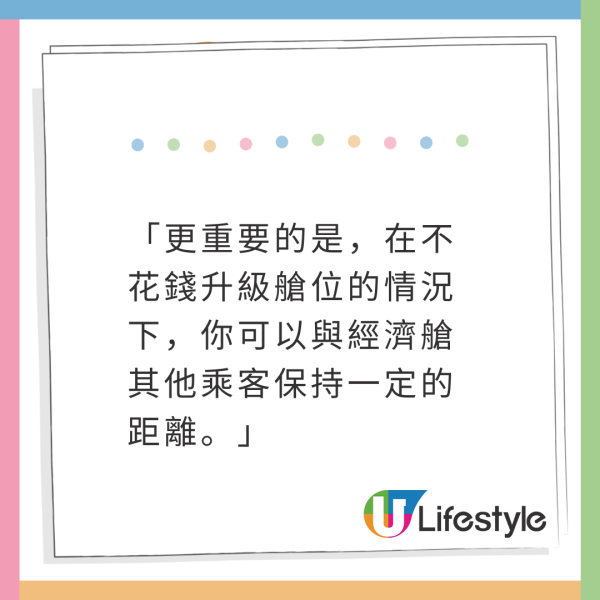 飛機中間位原來都有1好處！空少指可享「呢個權利」 