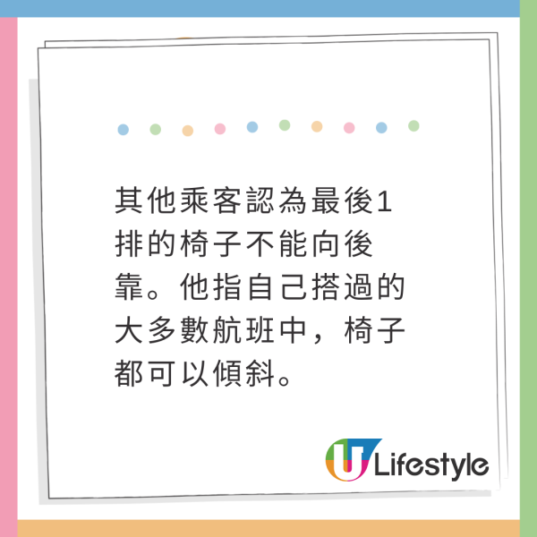 飛機中間位原來都有1好處！空少指可享「呢個權利」 