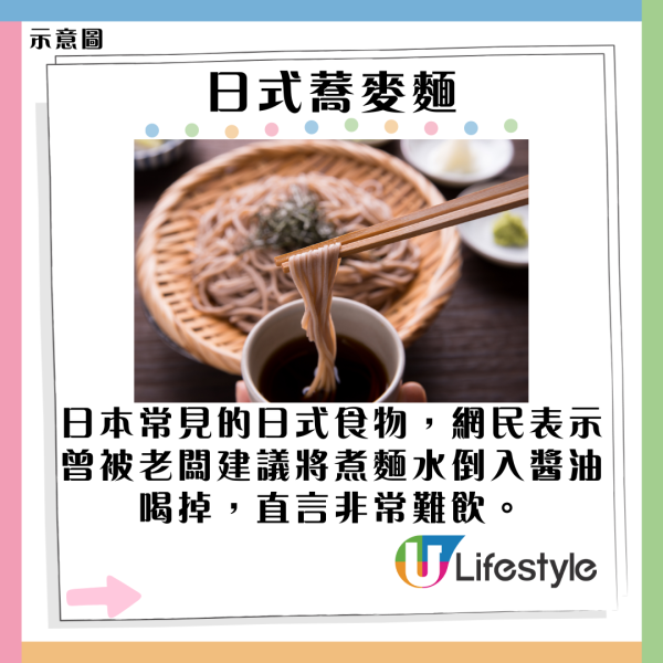 遊客日本講日文慘遭歧視 網民共鳴：佢地最偽君子/講英文保平安 