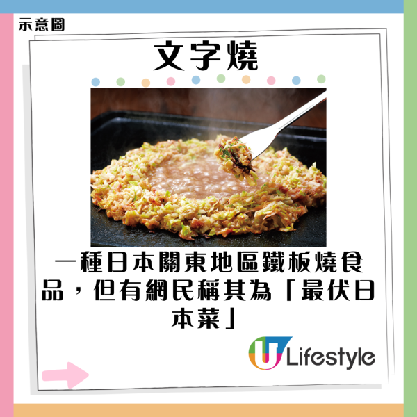 遊客日本講日文慘遭歧視 網民共鳴：佢地最偽君子/講英文保平安 