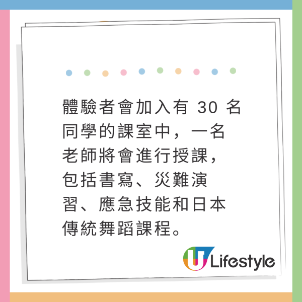 日本推高中生活體驗旅遊計畫！災難演習/清潔課室！期間仲有「不良學生」亂入！收費曝光 