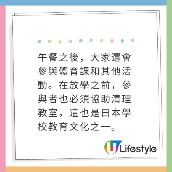 日本推高中生活體驗旅遊計畫！災難演習/清潔課室！期間仲有「不良學生」亂入！收費曝光 