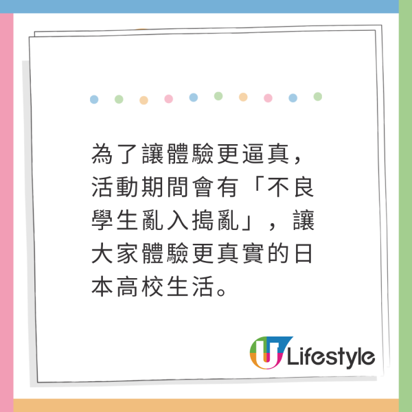 日本推高中生活體驗旅遊計畫！災難演習/清潔課室！期間仲有「不良學生」亂入！收費曝光 
