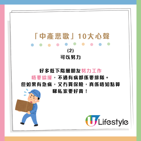 K Kwong慘訴「中產悲歌」10大心聲支持躺平？力讚內地牙科服務？