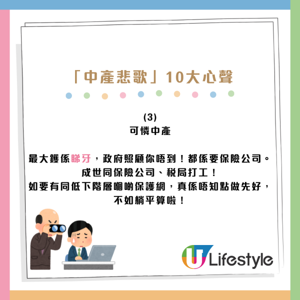 K Kwong慘訴「中產悲歌」10大心聲支持躺平？力讚內地牙科服務？