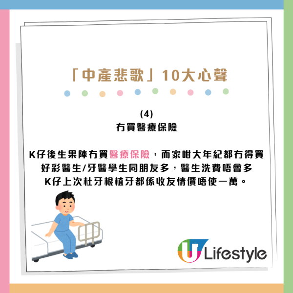 K Kwong慘訴「中產悲歌」10大心聲支持躺平？力讚內地牙科服務？