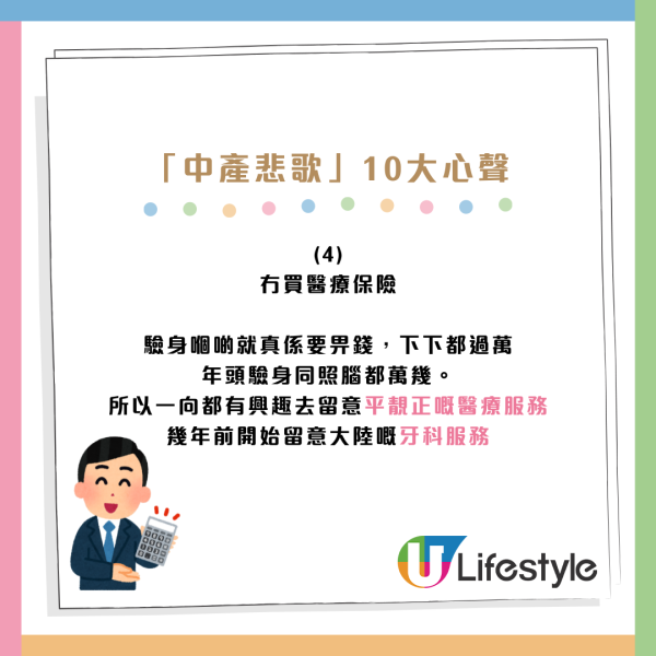 K Kwong慘訴「中產悲歌」10大心聲支持躺平？力讚內地牙科服務？