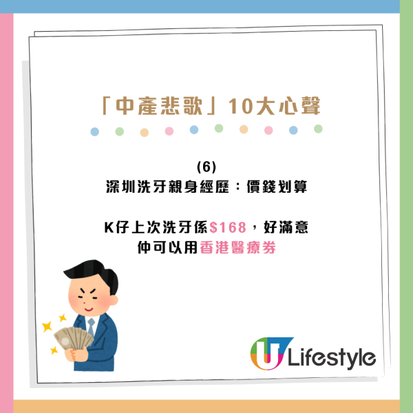 K Kwong慘訴「中產悲歌」10大心聲支持躺平？力讚內地牙科服務？