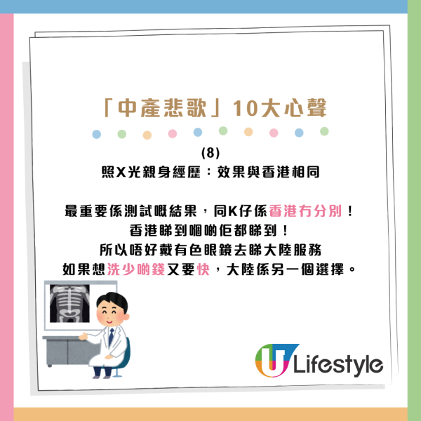 K Kwong慘訴「中產悲歌」10大心聲支持躺平？力讚內地牙科服務？