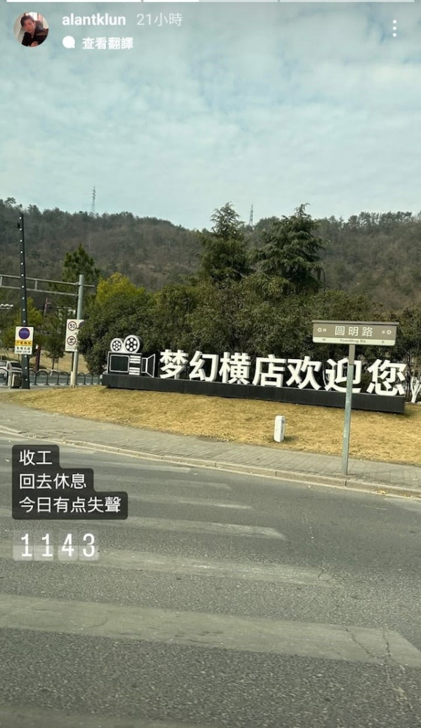 獨家｜前TVB男星北上半夜試戲惹擔憂 被網友以為賣去KK園區？本尊現身說法 