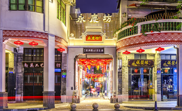 永慶坊（圖片來源︰highspeed.mtr.com.hk）