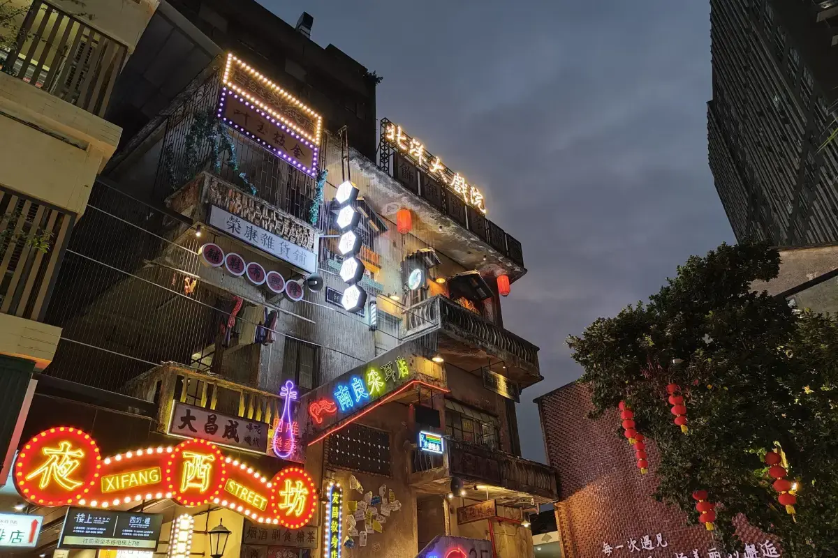 西坊大院（圖片來源︰Trip.com）