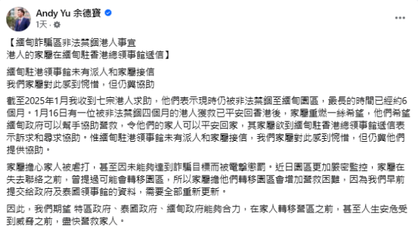 前區議員余德寶陪同港人的家屬在緬甸駐香港總領事館遞信。（圖片來源：余德寶Facebook）