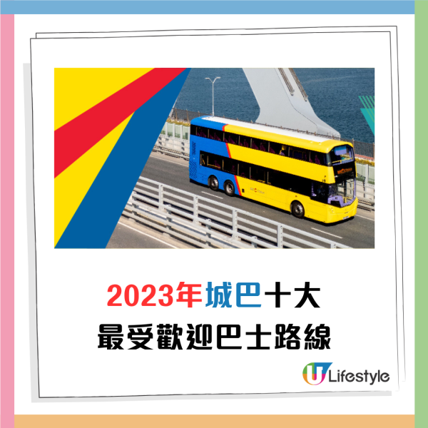 城巴2024年平均載客量最高路線出爐！呢條路線再次稱霸