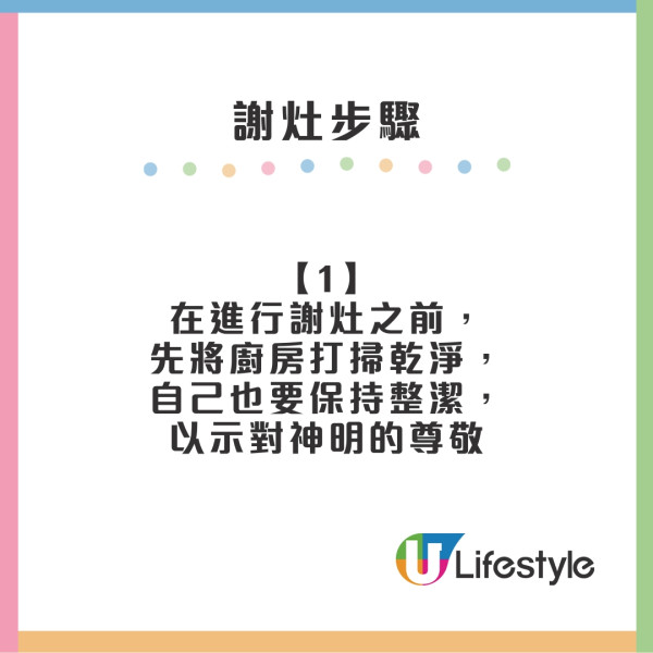 年廿三起謝灶︱拜灶君必備四甜灶君怎拜？謝灶10禁忌吉日吉時