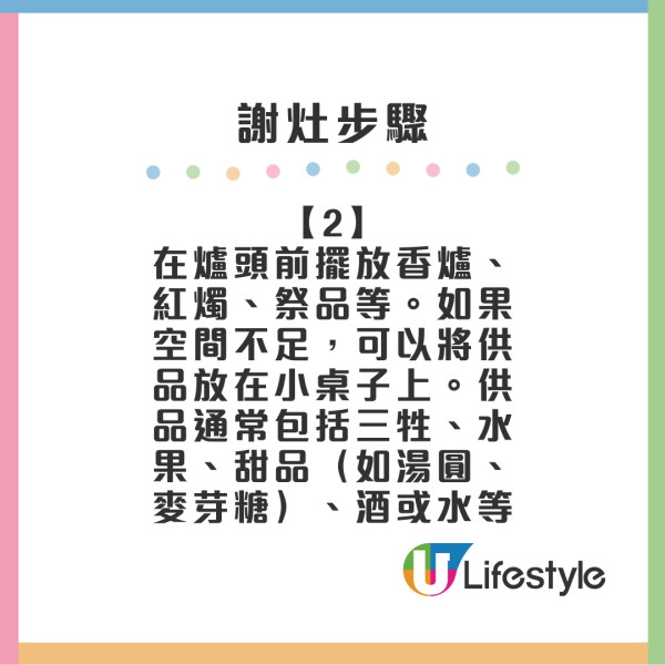 年廿三起謝灶︱拜灶君必備四甜灶君怎拜？謝灶10禁忌吉日吉時