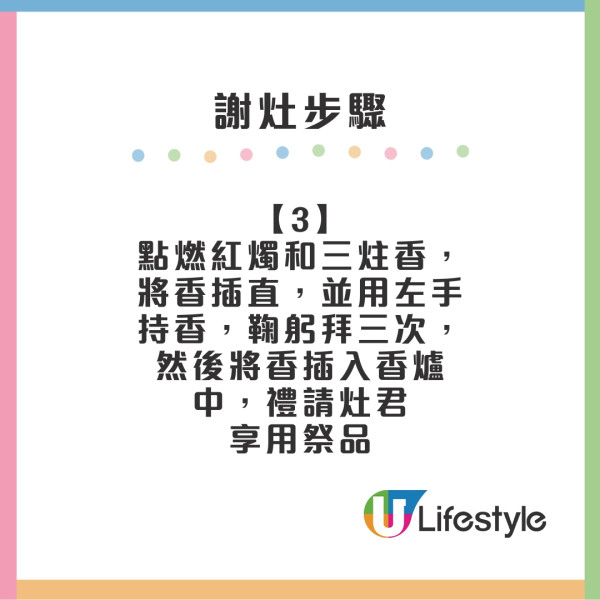 年廿三起謝灶︱拜灶君必備四甜灶君怎拜？謝灶10禁忌吉日吉時