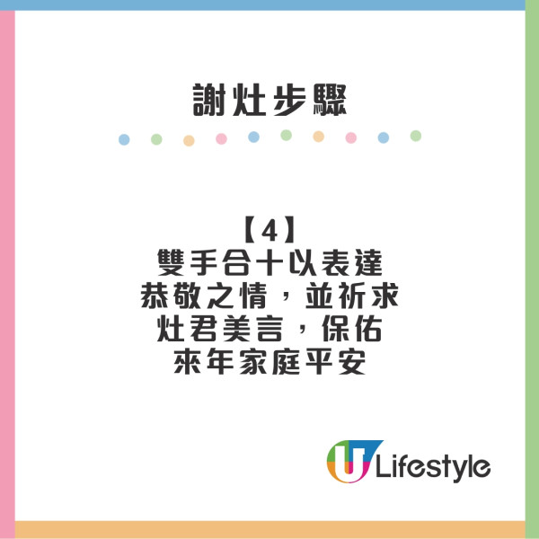 年廿三起謝灶︱拜灶君必備四甜灶君怎拜？謝灶10禁忌吉日吉時