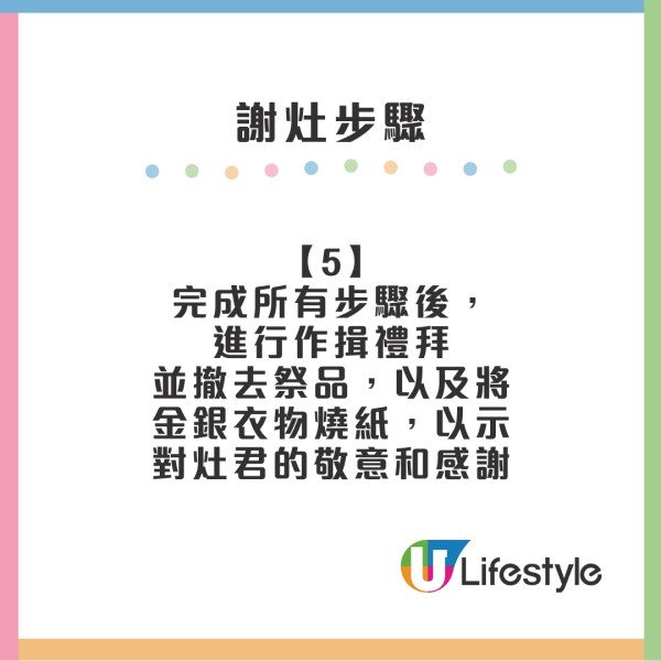 年廿三起謝灶︱拜灶君必備四甜灶君怎拜？謝灶10禁忌吉日吉時