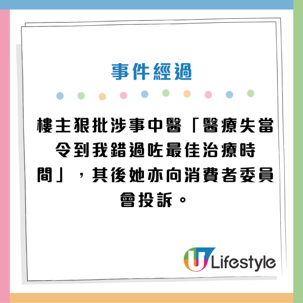 港女做暖宮療程慘被燒傷留疤！涉事診所只願賠500蚊？事主直言︰簡直係侮辱...