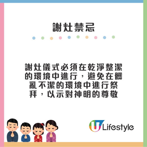 年廿三起謝灶︱拜灶君必備四甜灶君怎拜？謝灶10禁忌吉日吉時