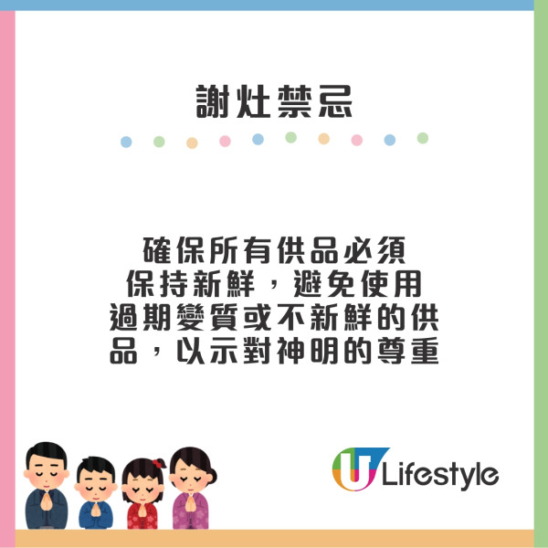 年廿三起謝灶︱拜灶君必備四甜灶君怎拜？謝灶10禁忌吉日吉時