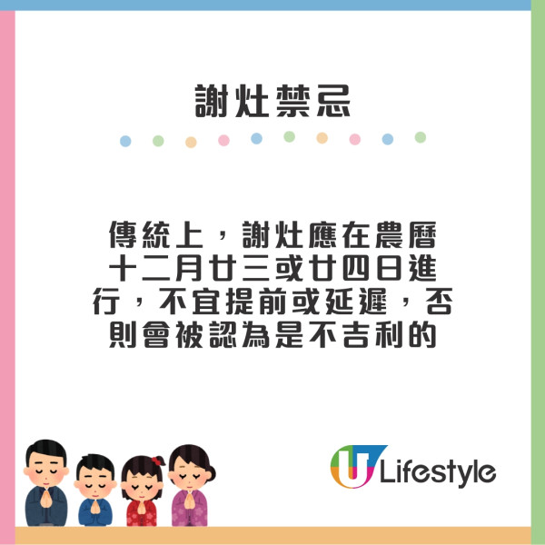 年廿三起謝灶︱拜灶君必備四甜灶君怎拜？謝灶10禁忌吉日吉時