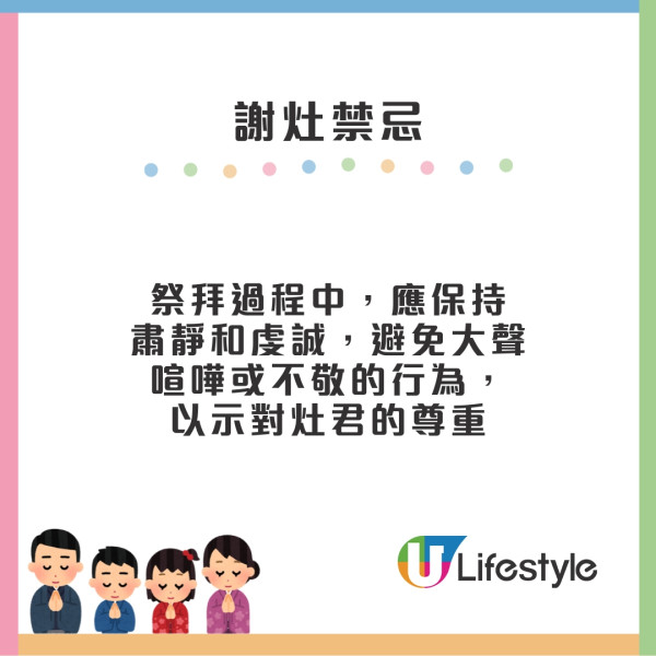 年廿三起謝灶︱拜灶君必備四甜灶君怎拜？謝灶10禁忌吉日吉時