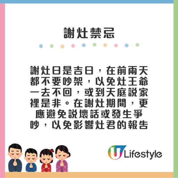 年廿三起謝灶︱拜灶君必備四甜灶君怎拜？謝灶10禁忌吉日吉時