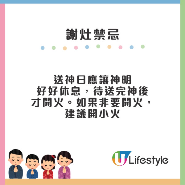 年廿三起謝灶︱拜灶君必備四甜灶君怎拜？謝灶10禁忌吉日吉時