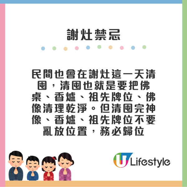 年廿三起謝灶︱拜灶君必備四甜灶君怎拜？謝灶10禁忌吉日吉時