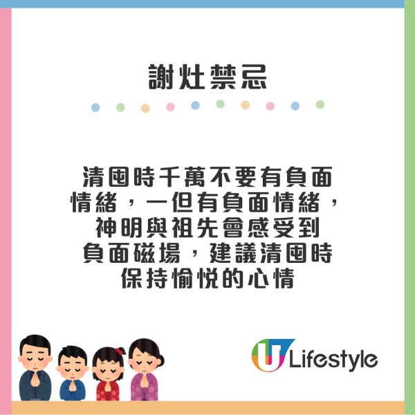 年廿三起謝灶︱拜灶君必備四甜灶君怎拜？謝灶10禁忌吉日吉時