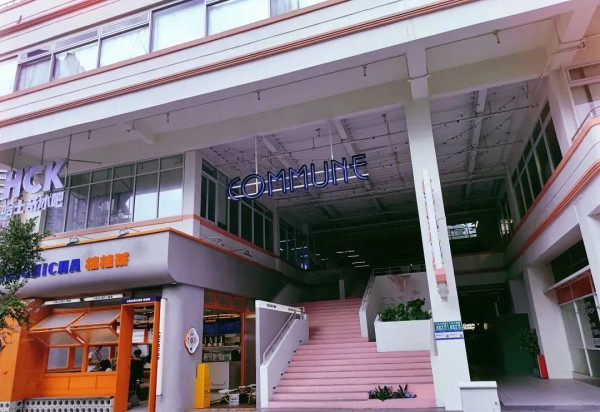 O2PARK創客公園（圖片來源︰O2PARK創客公園微信公眾號）