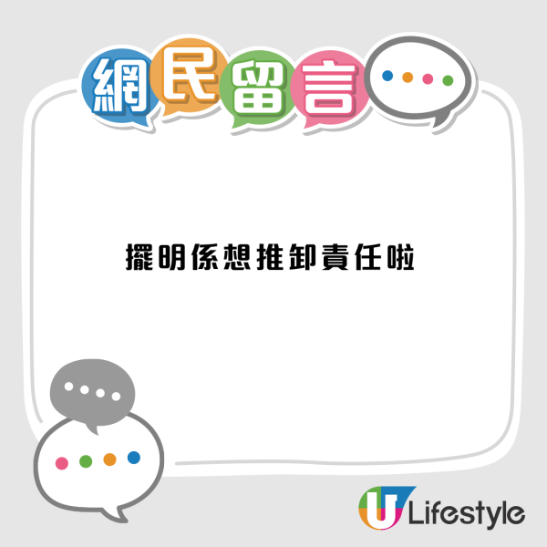 港女做暖宮療程慘被燒傷留疤！涉事診所只願賠500蚊？事主直言︰簡直係侮辱...