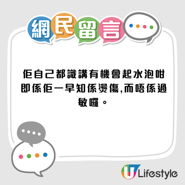 港女做暖宮療程慘被燒傷留疤！涉事診所只願賠500蚊？事主直言︰簡直係侮辱...