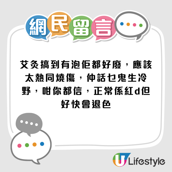 港女做暖宮療程慘被燒傷留疤！涉事診所只願賠500蚊？事主直言︰簡直係侮辱...