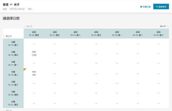 大灣區航空取消128班航班 一原因自由行或未獲保險賠償