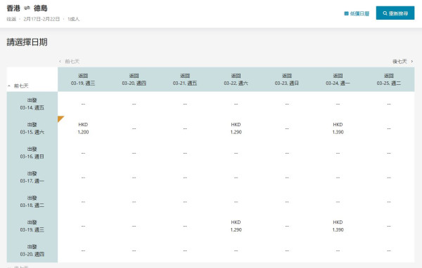 大灣區航空取消128班航班 一原因自由行或未獲保險賠償