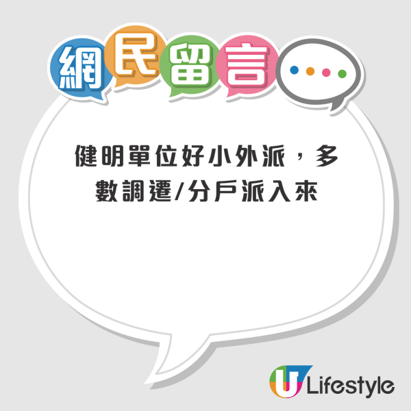 獲派將軍澳超正公屋似中頭獎咁開心 1原因卻不准簽約？港媽慘呻將被業主「收樓」要瞓街...