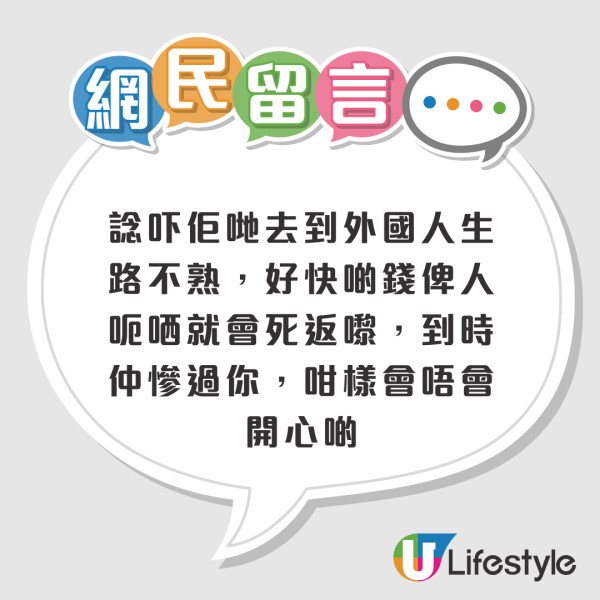 移英港男慘呻冇一日開心過！治安問題力數3宗罪！網民感同身受 教幾招應對