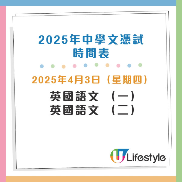 DSE2025中學文憑試｜逾5.5萬人報考自修生佔近兩成 附筆試口試時間表