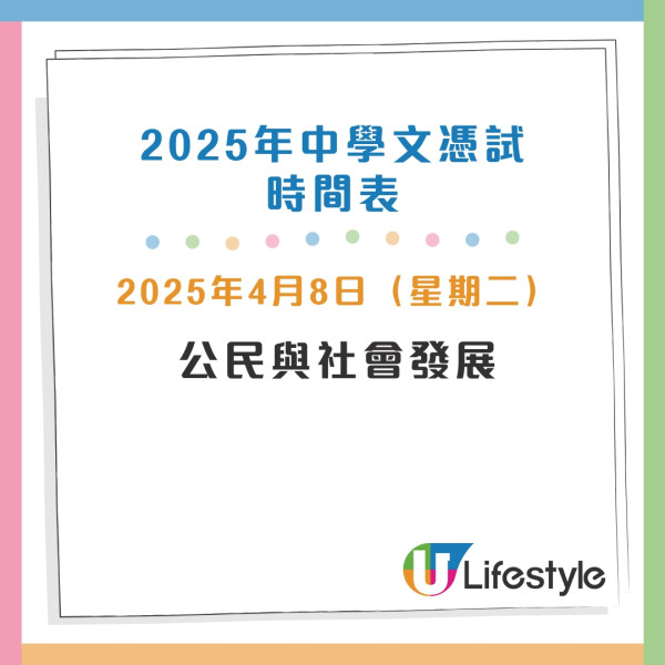 DSE2025中學文憑試｜逾5.5萬人報考自修生佔近兩成 附筆試口試時間表