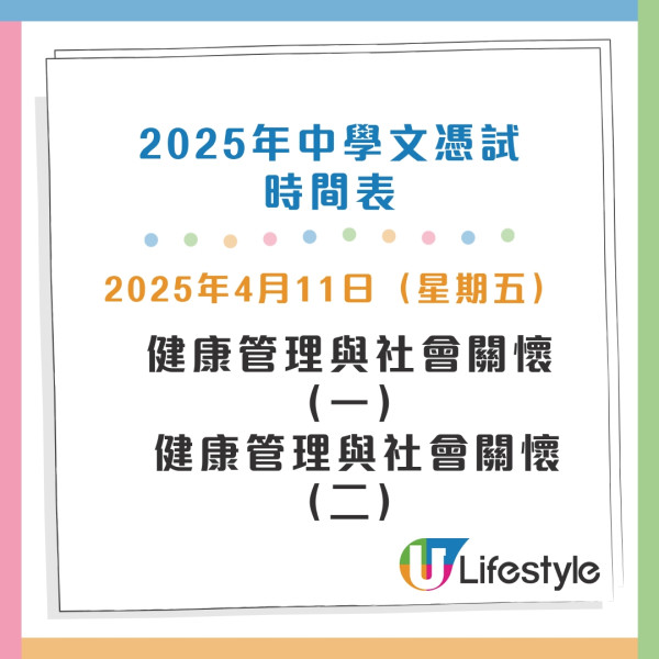 DSE2025中學文憑試｜逾5.5萬人報考自修生佔近兩成 附筆試口試時間表