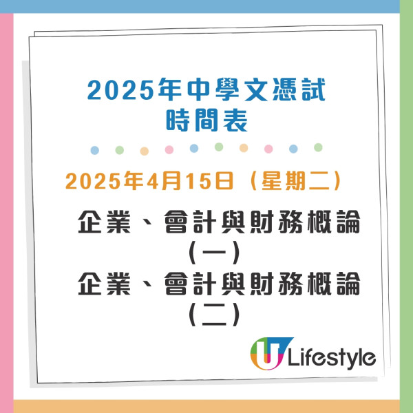 DSE2025中學文憑試｜逾5.5萬人報考自修生佔近兩成 附筆試口試時間表