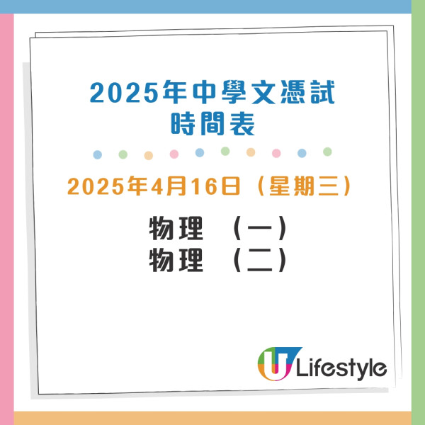 DSE2025中學文憑試｜逾5.5萬人報考自修生佔近兩成 附筆試口試時間表