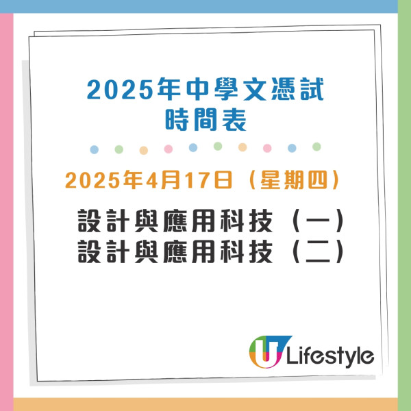 DSE2025中學文憑試｜逾5.5萬人報考自修生佔近兩成 附筆試口試時間表