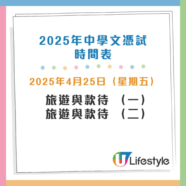 DSE2025中學文憑試｜逾5.5萬人報考自修生佔近兩成 附筆試口試時間表