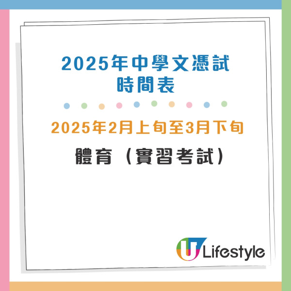 DSE2025中學文憑試｜逾5.5萬人報考自修生佔近兩成 附筆試口試時間表