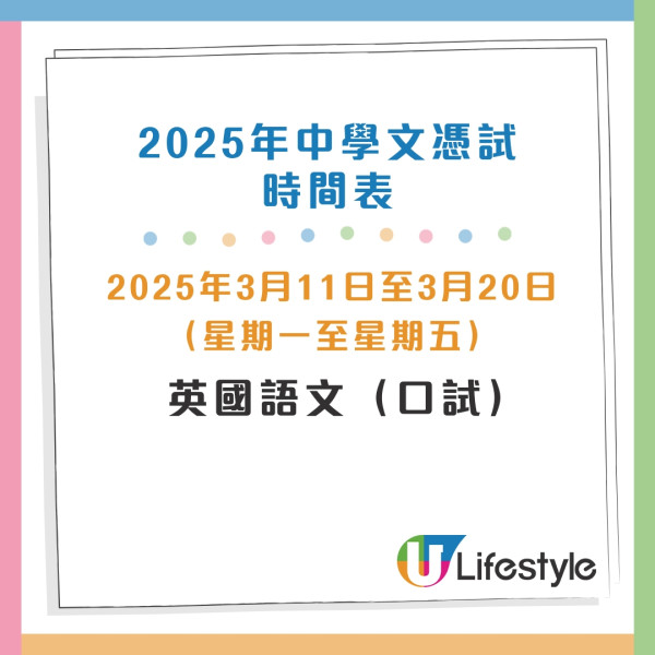 DSE2025中學文憑試｜逾5.5萬人報考自修生佔近兩成 附筆試口試時間表