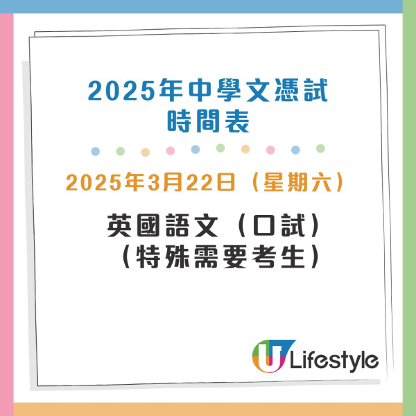 DSE2025中學文憑試｜逾5.5萬人報考自修生佔近兩成 附筆試口試時間表